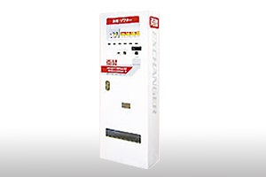 両替機兼自販機
